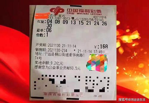 彩票彩票开奖结果查询,喜中大奖，幸运儿诞生！”