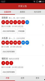 彩票彩票开奖结果查询,喜中大奖，幸运儿诞生！”