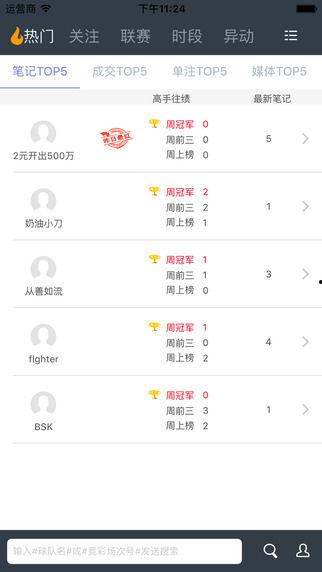 篮球欧洲指数,揭秘赛事走向与投注策略