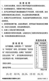 体彩十倍幸运代码,体彩中奖新攻略
