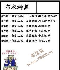 3d一九图库字谜,揭秘“3D一九图库”字谜背后的奥秘